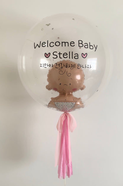 Custom Balloons (English)